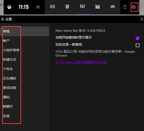 win10录屏功能在哪里 win10录屏文件保存的位置分享