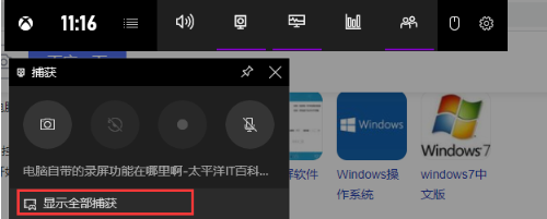 win10录屏功能在哪里 win10录屏文件保存的位置分享