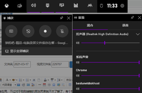 win10录屏功能在哪里 win10录屏文件保存的位置分享