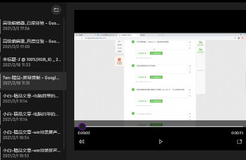 win10录屏功能在哪里 win10录屏文件保存的位置分享
