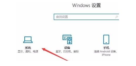 win10找不到屏幕亮度怎么办 win10调节屏幕亮度的方式