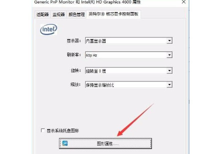 win10找不到屏幕亮度怎么办 win10调节屏幕亮度的方式
