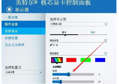 win10找不到屏幕亮度怎么办 win10调节屏幕亮度的方式