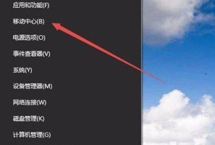 win10找不到屏幕亮度怎么办 win10调节屏幕亮度的方式