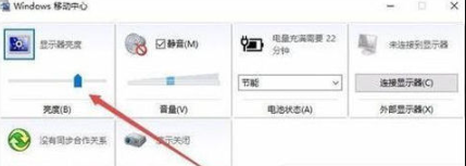win10找不到屏幕亮度怎么办 win10调节屏幕亮度的方式