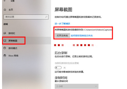 win10截屏快捷键是哪个键 win10截屏的图片保存在哪里