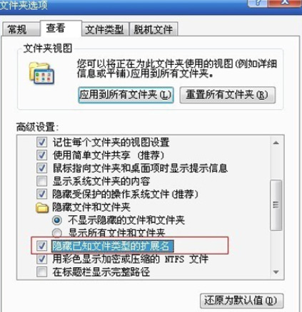win10后缀名隐藏了怎么打开 win10怎么修改文件后缀名