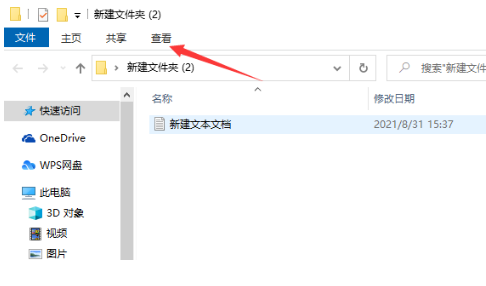 win10后缀名隐藏了怎么打开 win10怎么修改文件后缀名