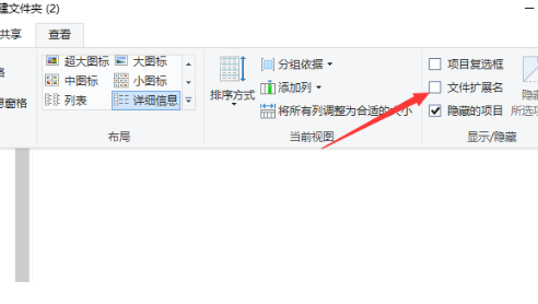 win10后缀名隐藏了怎么打开 win10怎么修改文件后缀名