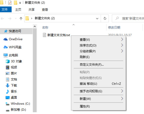 win10后缀名隐藏了怎么打开 win10怎么修改文件后缀名