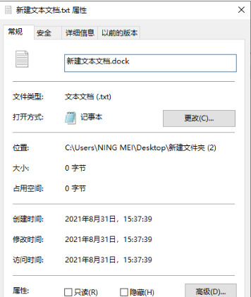 win10后缀名隐藏了怎么打开 win10怎么修改文件后缀名
