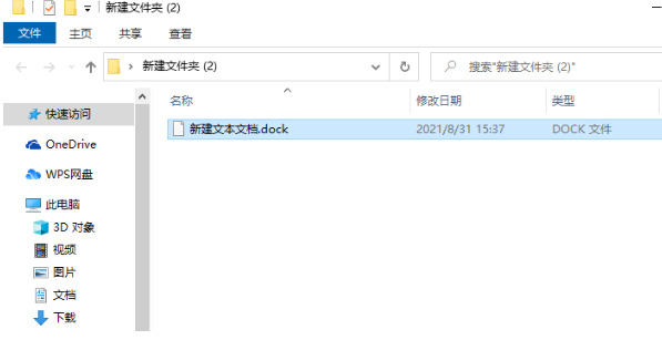 win10后缀名隐藏了怎么打开 win10怎么修改文件后缀名