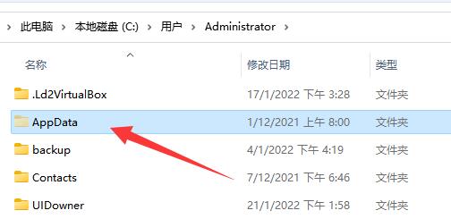 win10系统的appdata是什么文件夹 c盘的appdata文件夹可以删除清理吗