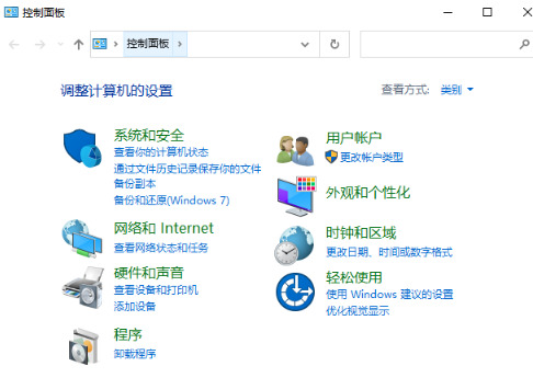 win10怎么打开控制面板 win10打开控制面板最全方式