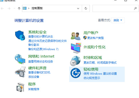 win10怎么打开控制面板 win10打开控制面板最全方式