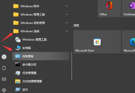 win10怎么打开控制面板 win10打开控制面板最全方式