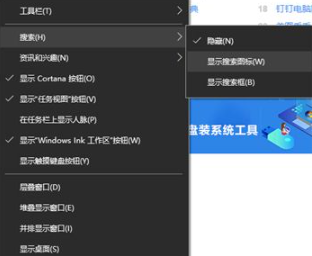 win10搜索框怎么打开 win10关闭搜索框的方式