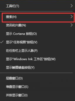 win10搜索框怎么打开 win10关闭搜索框的方式