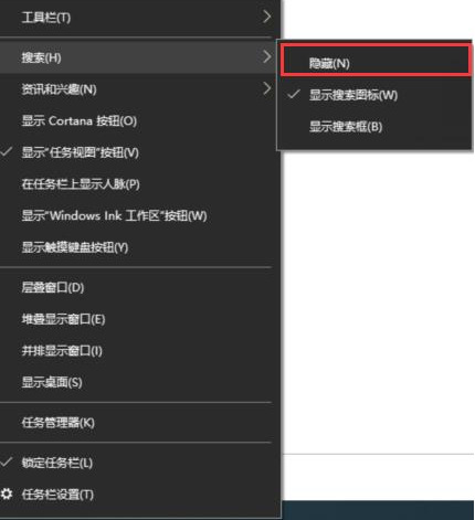 win10搜索框怎么打开 win10关闭搜索框的方式