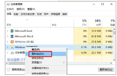 win10任务栏频繁假死的原因是什么 win10任务栏假死真正解决办法