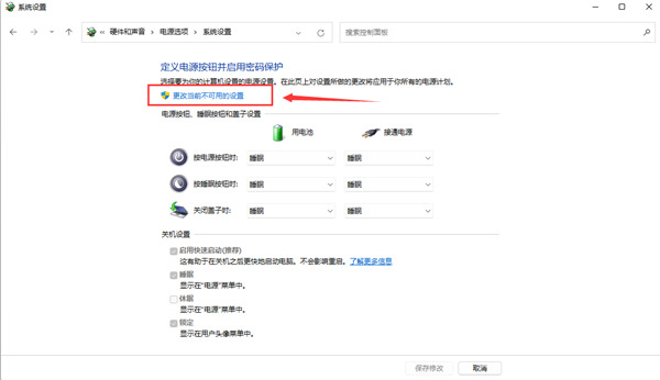 win11快速启动有必要关闭吗？win11快速启动设置方法
