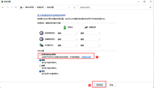 win11快速启动有必要关闭吗？win11快速启动设置方法