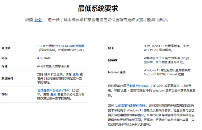 win11系统不能更新 win10更新没有win11选项解决方法