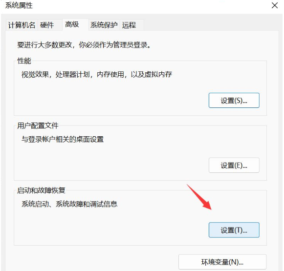 win11自动关机怎么回事？win11一直自动关机解决方法