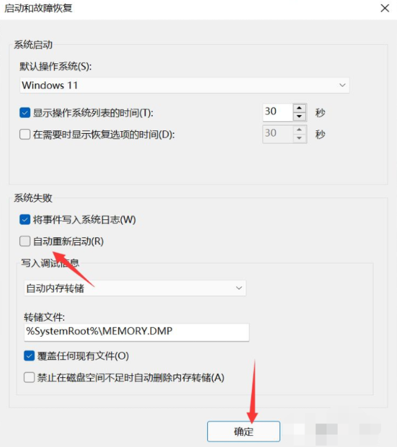 win11自动关机怎么回事？win11一直自动关机解决方法