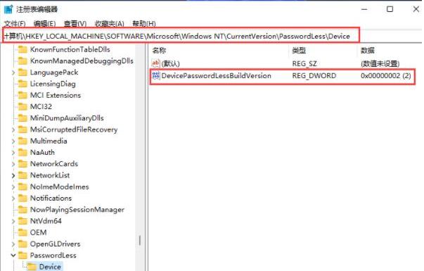 win11系统pin码删除不了怎么办？win11系统pin码删除不了解决方法