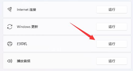 Win11系统怎么打印彩色文档？Win11打印彩色文档还是黑白的调整方法