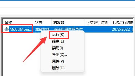 Win11怎么重启文本框功能？Win11重启文本框功能方法
