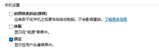 win11无法关机怎么解决？win11电脑不能关机解决方法