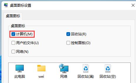 win11打开此电脑空白如何解决？