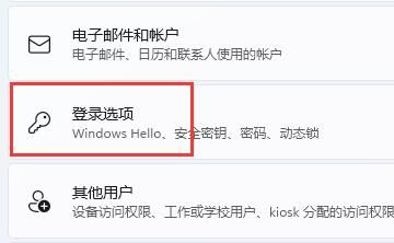 win11系统pin码删除是灰色的怎么解决？