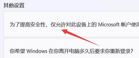 win11系统pin码删除是灰色的怎么解决？