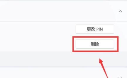 win11系统pin码删除是灰色的怎么解决？