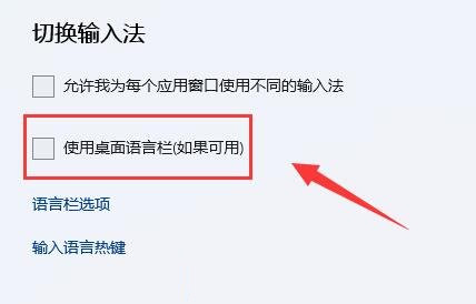win11使用输入法一直闪怎么回事？win11输入法闪烁解决方法