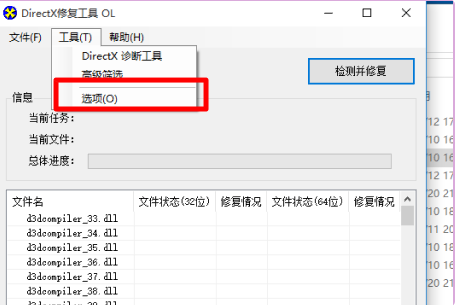 Win11红警怎么关闭3d加速？(图文教程)