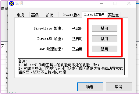 Win11红警怎么关闭3d加速？(图文教程)