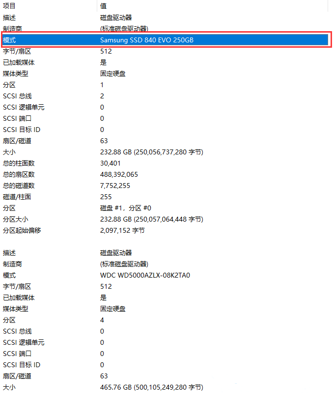 win11电脑怎么查看硬盘信息？win11查看硬盘型号方法