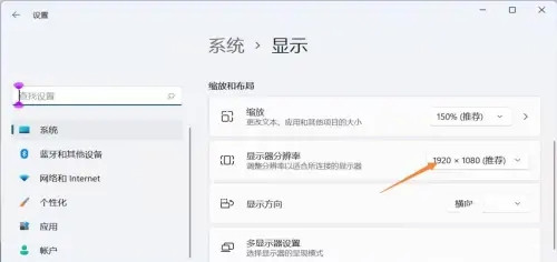 Win11电脑屏幕变小了两边出现黑屏怎么办？