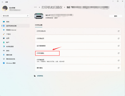 win11打印机怎么共享给别人？win11电脑打印机共享到另一台电脑