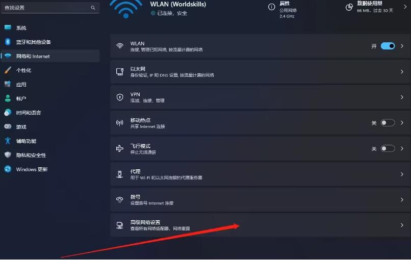 Win11笔记本开机过一会才有wifi图标怎么回事？