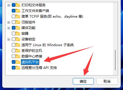 Win11安卓子系统无法安装怎么办？安卓子系统安装失败解决办法
