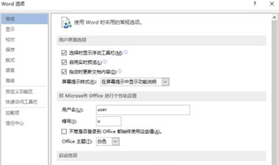 word2013打印不了图片怎么解决