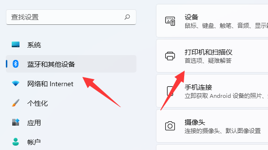 win11 震旦打印机如何连电脑？震旦打印机连接电脑方法