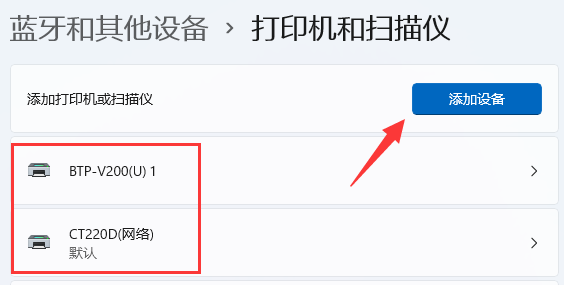 win11 震旦打印机如何连电脑？震旦打印机连接电脑方法