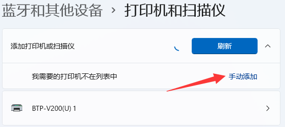 win11 震旦打印机如何连电脑？震旦打印机连接电脑方法