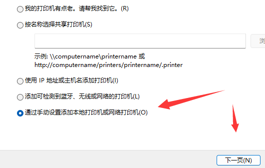 win11 震旦打印机如何连电脑？震旦打印机连接电脑方法